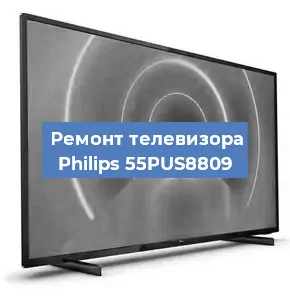 Замена ламп подсветки на телевизоре Philips 55PUS8809 в Краснодаре